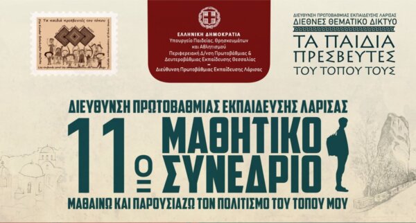 "Είμαστε μέρος της γειτονιάς, έχουμε άποψη και ταυτότητα"!