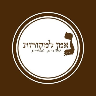 נאמן למקורות - קוסמטיקה טבעית