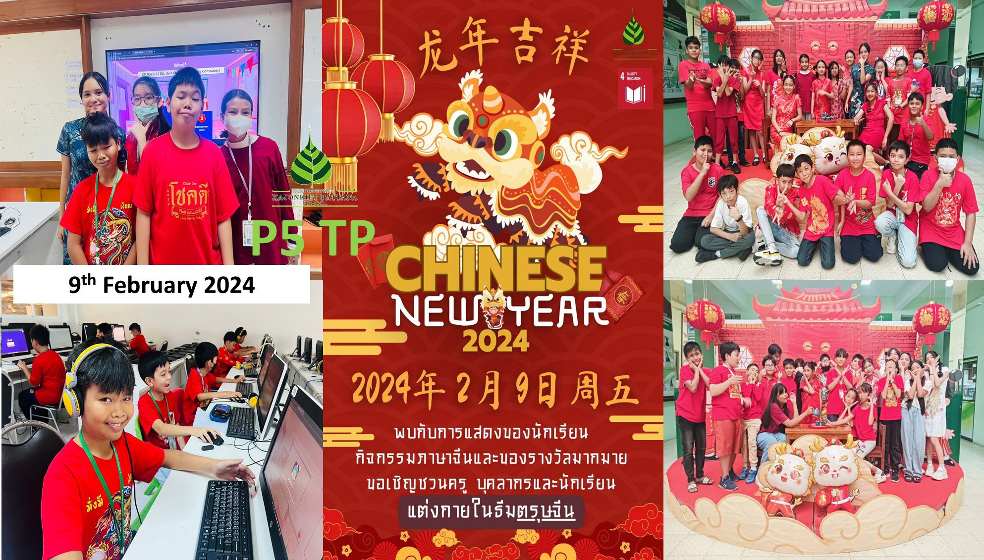 Week 16, Friday, 9th February 2024 (Chinese New Year)