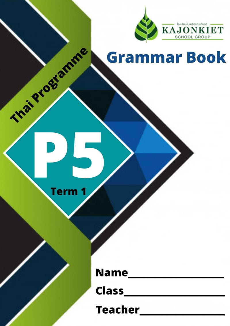 Term 1 Grammar E-Book