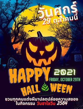 Kajonkiet Pattana School Halloween Party, 29th October │2021