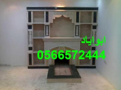 صور مشبات نار image