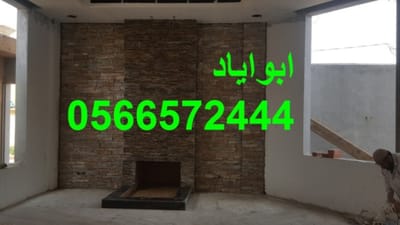 صور مشبات نار image