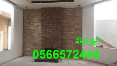 ديكورات مدافئ حطب مواقد حطب في الخبرالسعودية ابواياد جوال0566572444 image