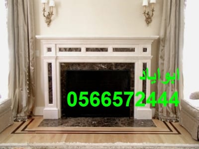 ديكورات مدافئ حطب مواقد حطب في الخبرالسعودية ابواياد جوال0566572444 image