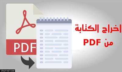 كتابة وتفريغ من PDF إلى WORD وتفريغ الملفات الصوتية  image