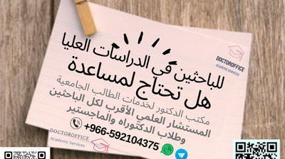 لجميع الباحثين- هل تحتاج مساعدة؟ image