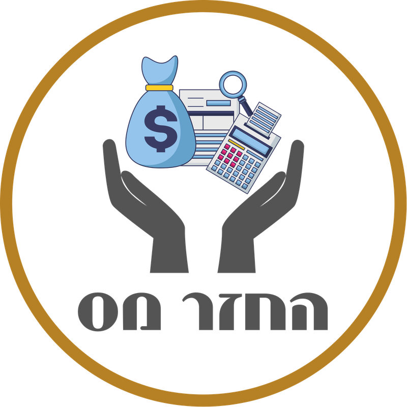 החזרי מס