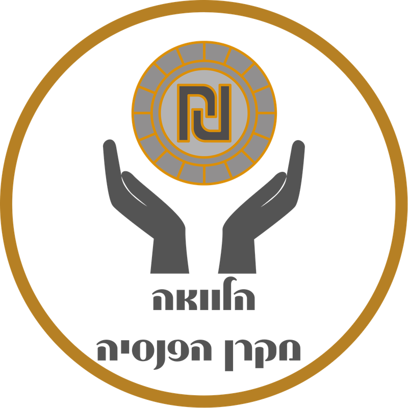 הלוואה מקרן הפנסיה