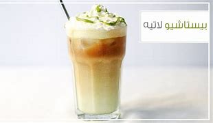 بستاشيو لاتيه