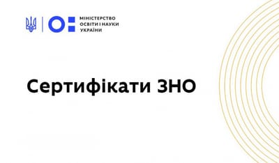 Дублікати сертифікатів