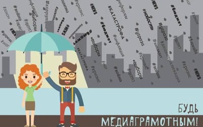 Шляхи формування медіаграмотності в процесі викладання іноземної мови