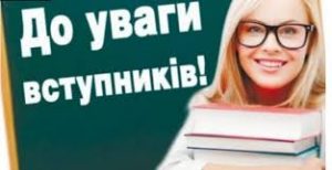 Що таке квота на зарахування до вишів