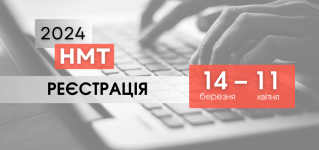 Український центр оцінювання якості освіти