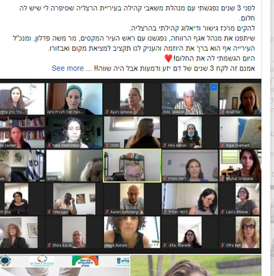 פתיחת מרכז גישור