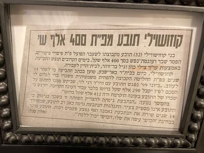 קצת מכדורגל