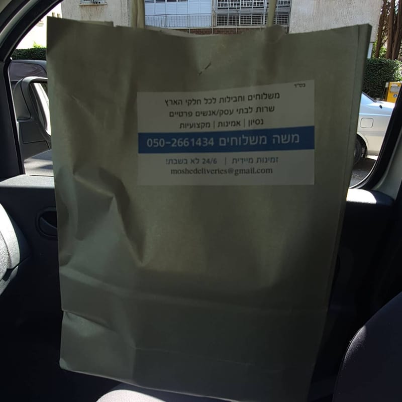 שירות משלוחי אוכל לאיזור כרמיאל והסביבה