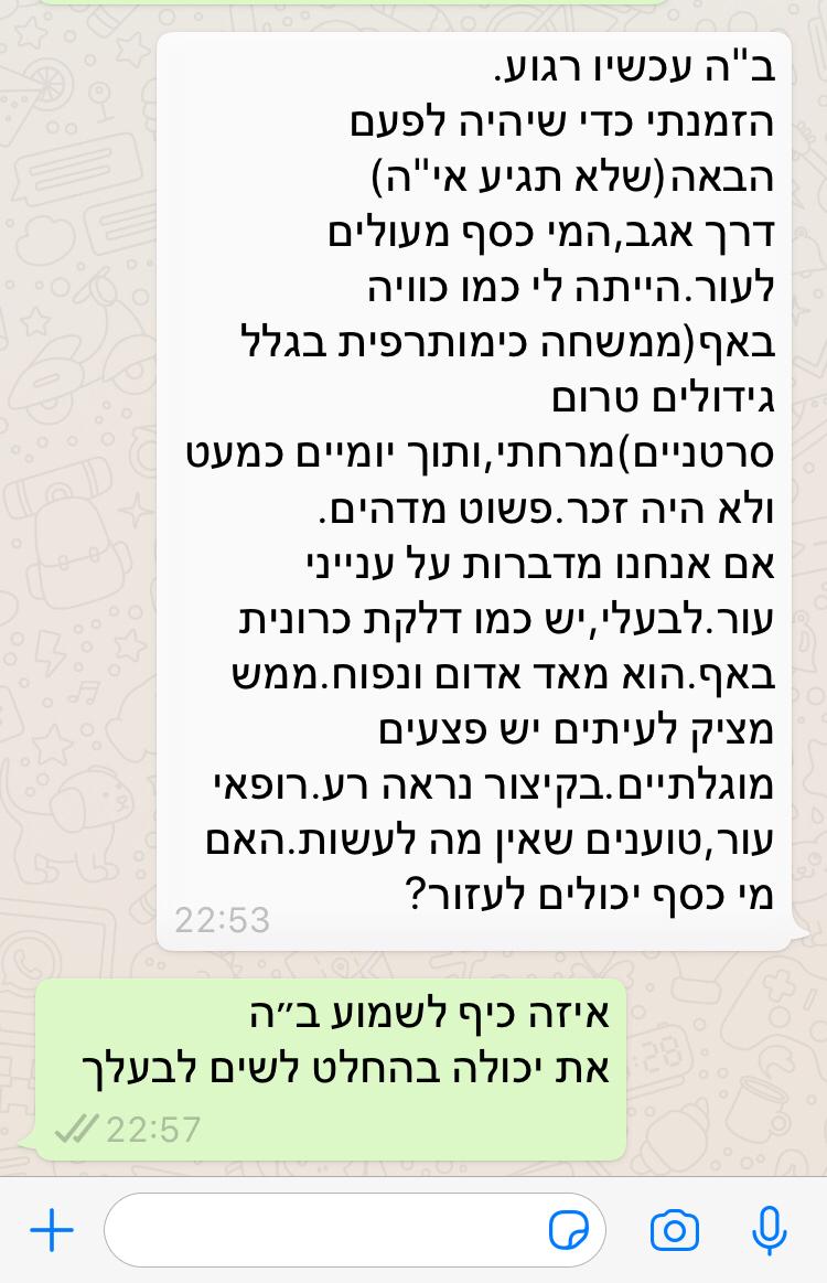 פידבק על מי כסף