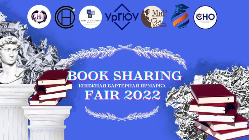 BOOK SHARING FAIR