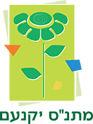 מתנ"ס יקנעם