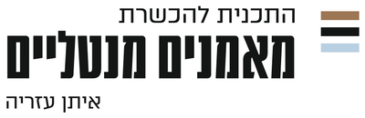 איתן עזריה