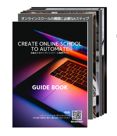 ガイドブックのプレゼントはこちら image