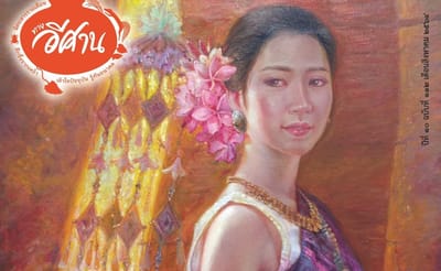 เล่านิทาน สินไซ