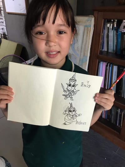 เปิดม่านลายสังข์สินไซ