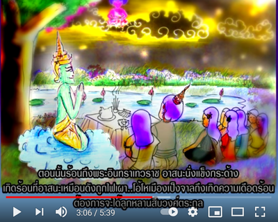 สังข์ศิลปชัย กลอนที่ 4