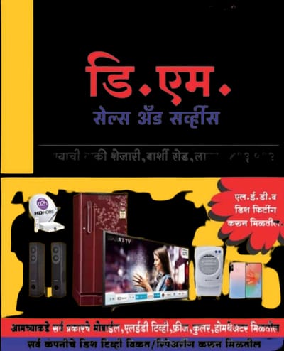 DM sale and service