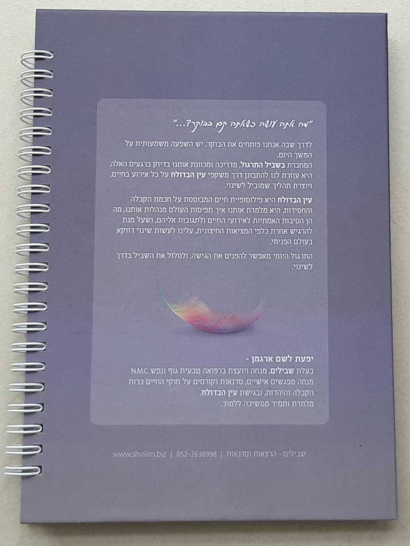 כריכה אחורית