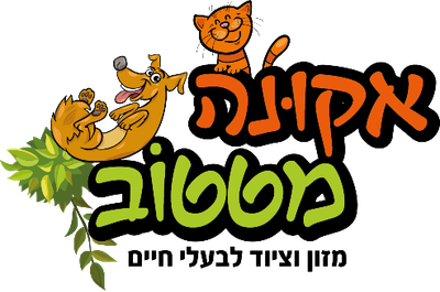 אקונה מטטוב - מזון וציוד לבעלי חיים