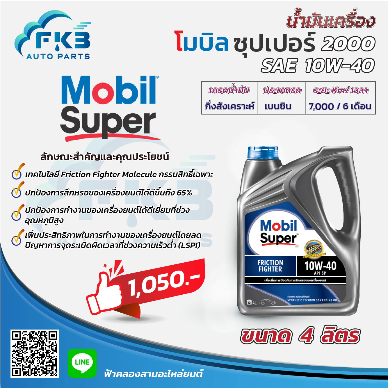 Mobil