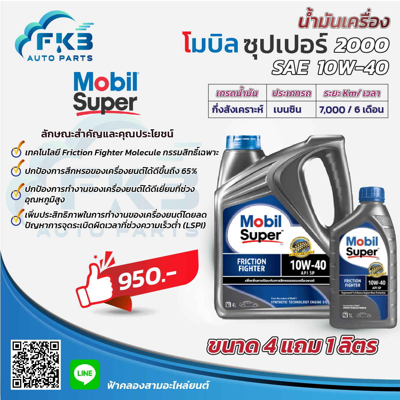Mobil
