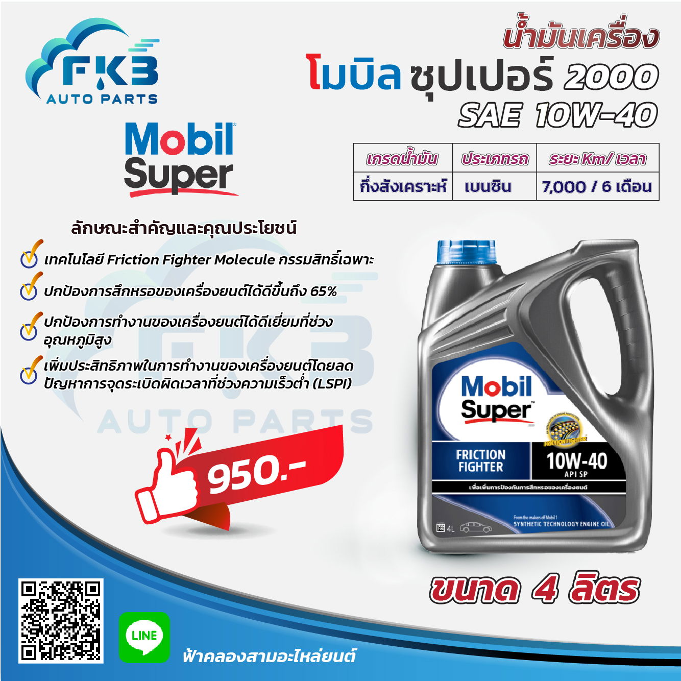 Mobil