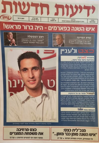  &#039; המלצת הרוקח &#039; image