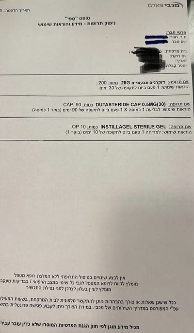  &#039; המלצת הרוקח &#039; image