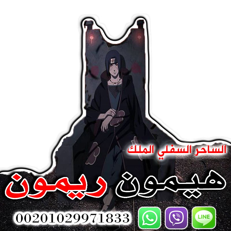 ساحر سفلي مختص
