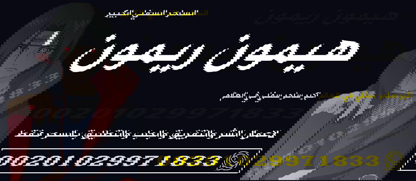 تهييج الحبيب ولا يستطيع مفارقتك عندما يراك