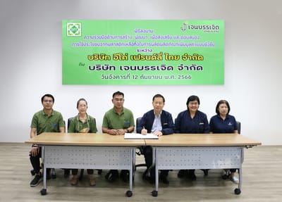 ลงนามความร่วมมือ เจนบรรเจิด เพื่อพัฒนาผลิตภัณฑ์จากพลาสติกเหลือทิ้งเพื่อความยั่งยืน