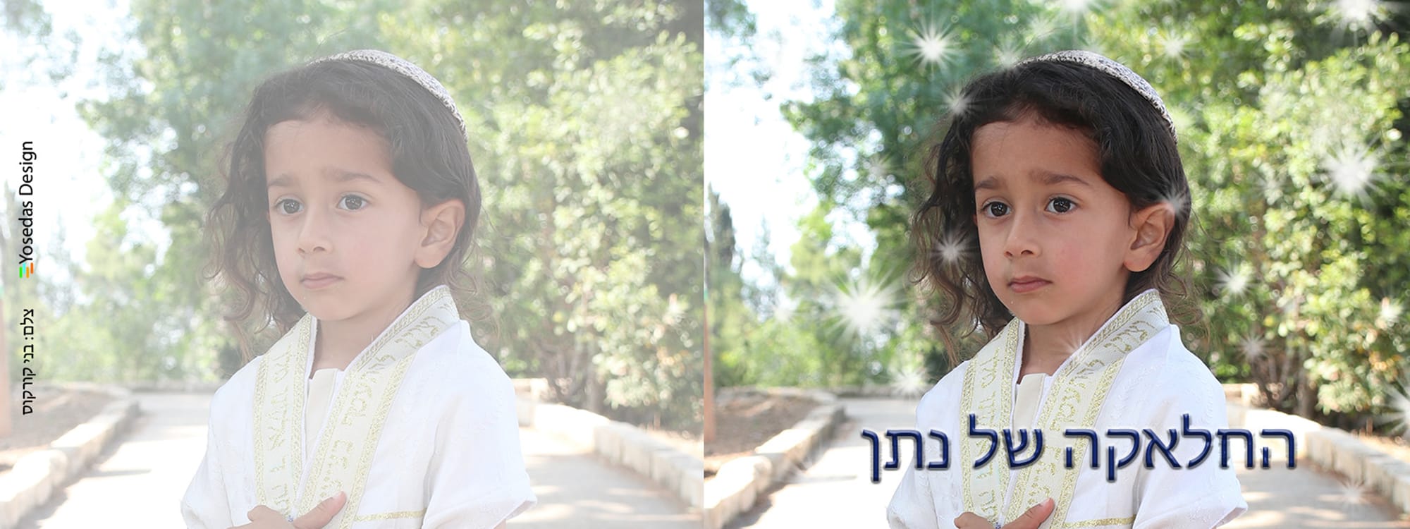 עיצוב אלבומים דיגיטליים לחלאקה  , ועוד...לפי הטעם האישי שלכם מ-א ועד ת