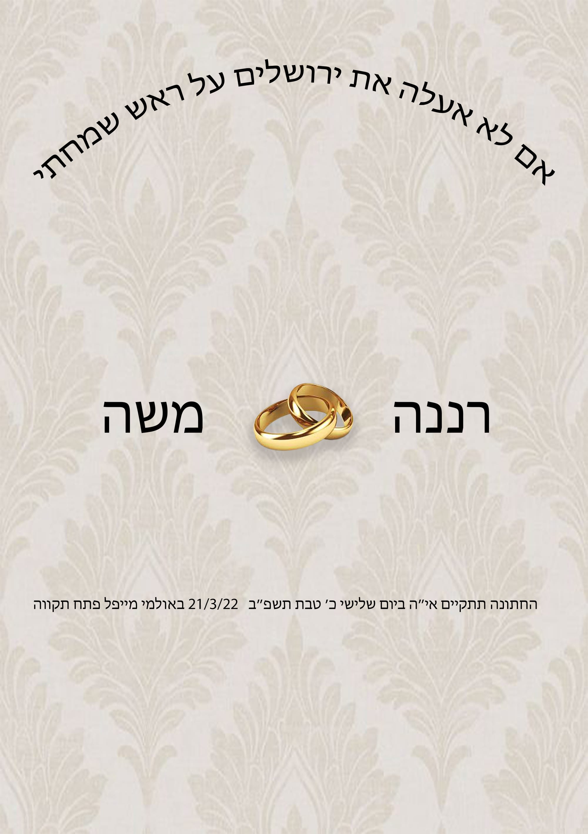 עיצוב הזמנות לאירוע שלכם (: