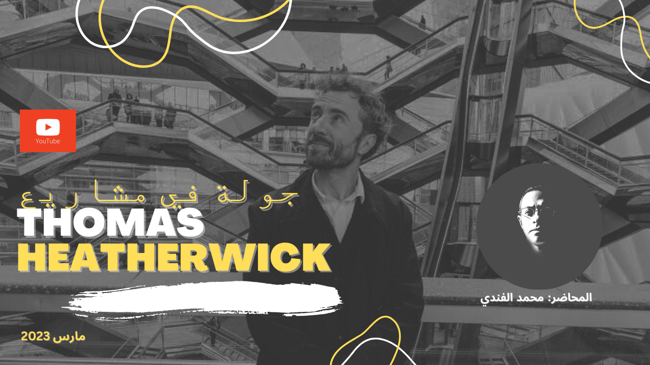 About Thomas Heatherwick