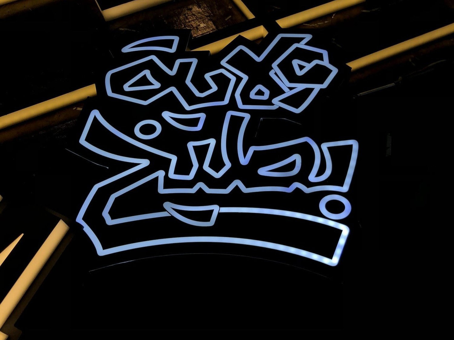 اعلان ولاية بطيخ