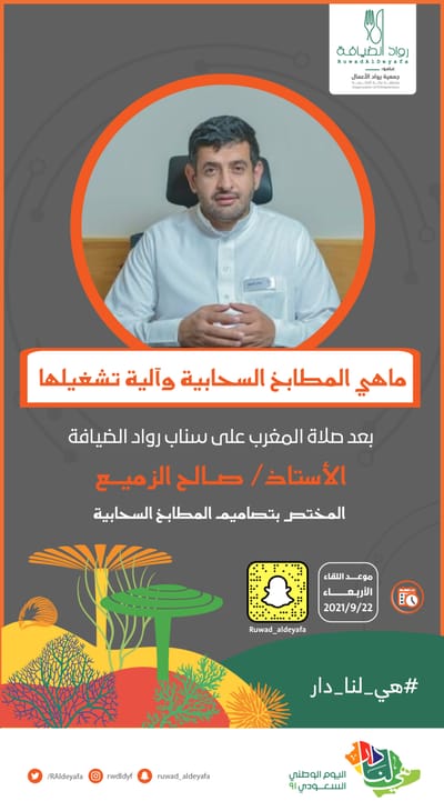 المطابخ السحابية