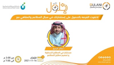فعالية حلول دلني