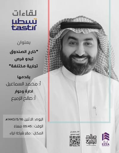 خارج الصندوق تبدو فرص تجارية مختلفة