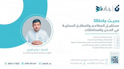 مستقبل المطاعم والمطابخ السحابية في المدن والمحافظات،