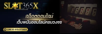 สล็อตออนไลน์ รีวิวเกมสล็อต