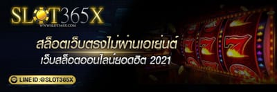 สล็อตแตกง่ายได้เงินจริง